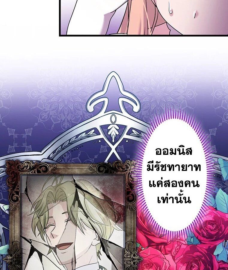 The Legendary Assassin Reincarnated as the Beloved Youngest Daughter of a Royal Family ตอนที่ 33 15