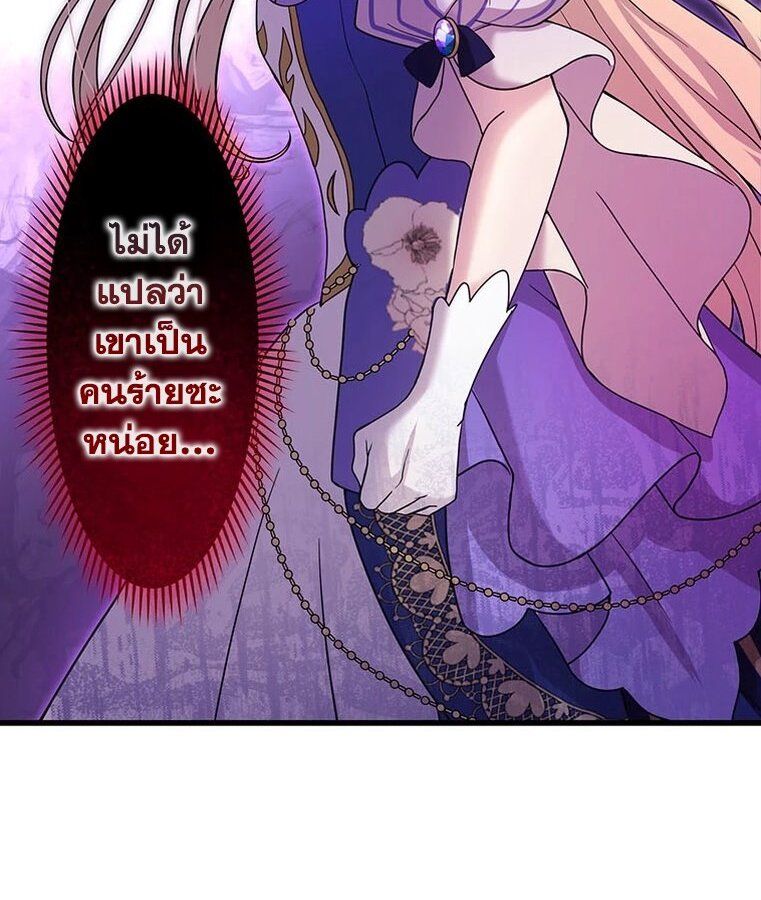 The Legendary Assassin Reincarnated as the Beloved Youngest Daughter of a Royal Family ตอนที่ 33 13