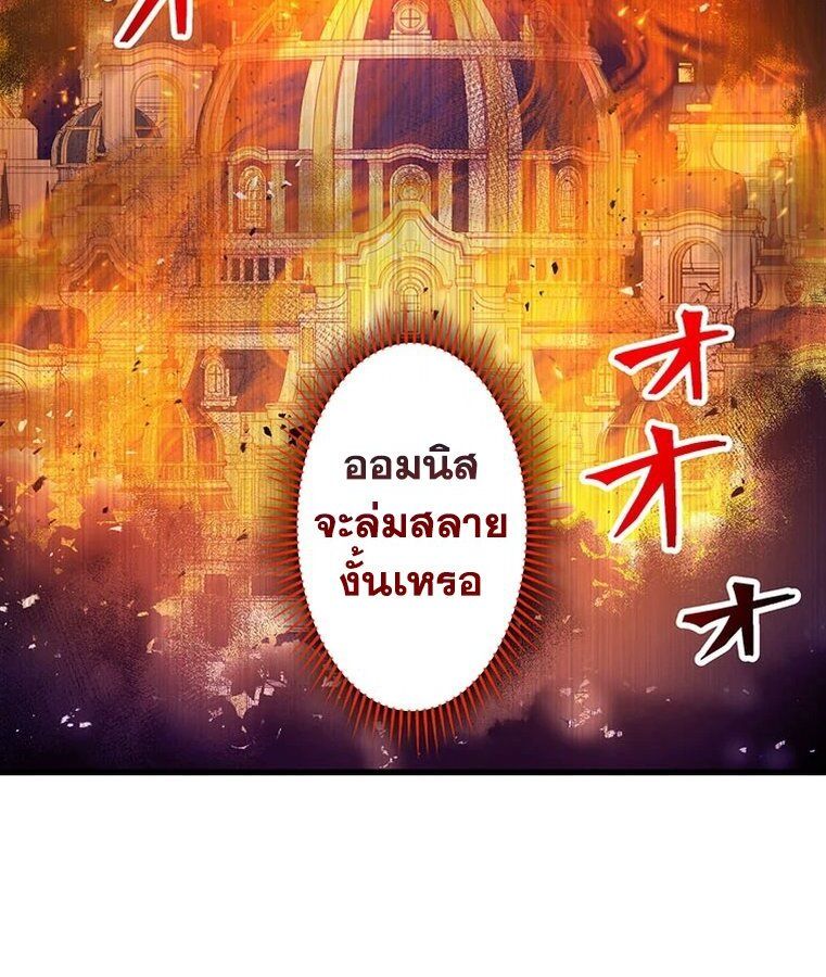 The Legendary Assassin Reincarnated as the Beloved Youngest Daughter of a Royal Family ตอนที่ 33 18