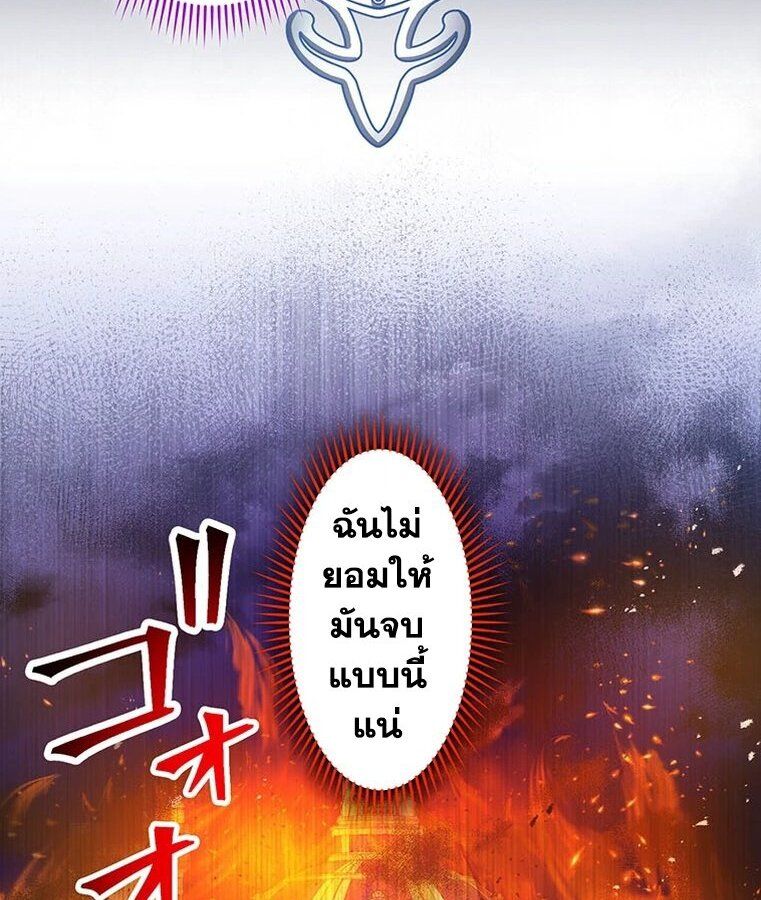 The Legendary Assassin Reincarnated as the Beloved Youngest Daughter of a Royal Family ตอนที่ 33 17