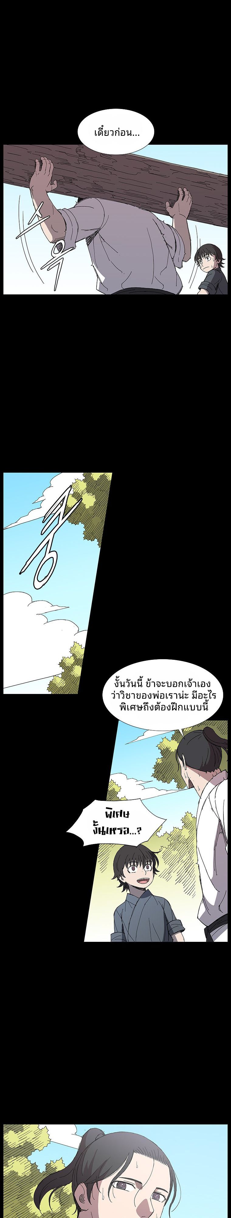 Mujung-Legend of the Fight ตอนที่ 6 12