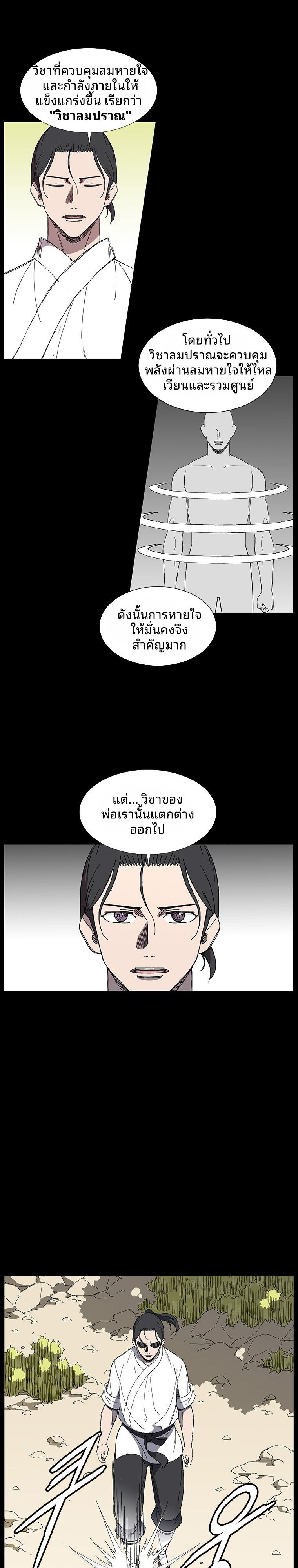 Mujung-Legend of the Fight ตอนที่ 6 14