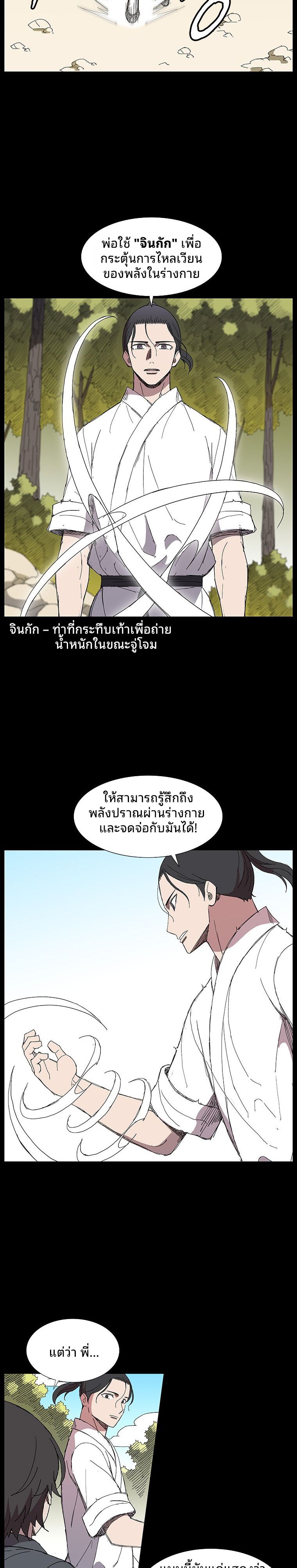 Mujung-Legend of the Fight ตอนที่ 6 15