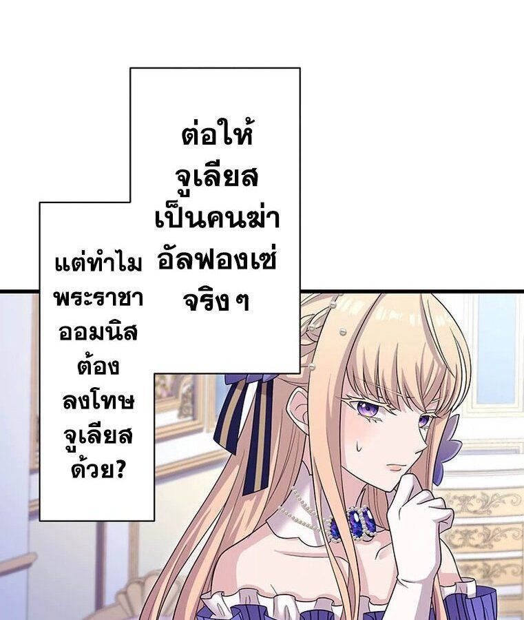 The Legendary Assassin Reincarnated as the Beloved Youngest Daughter of a Royal Family ตอนที่ 33 19