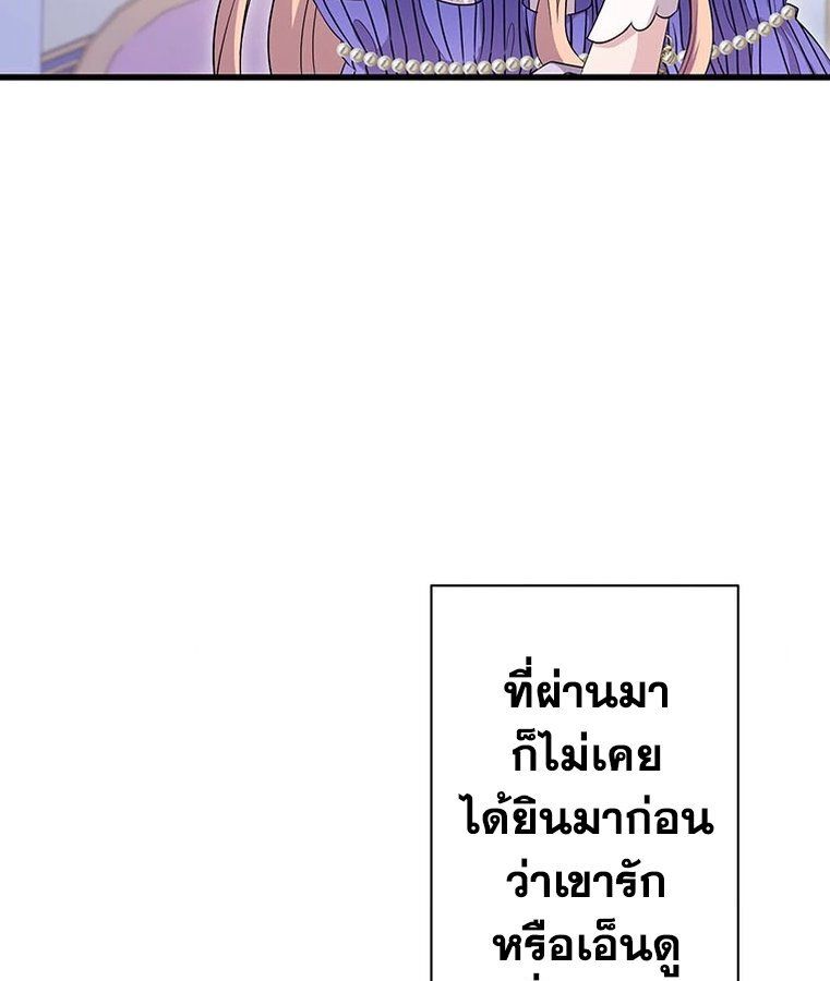 The Legendary Assassin Reincarnated as the Beloved Youngest Daughter of a Royal Family ตอนที่ 33 20