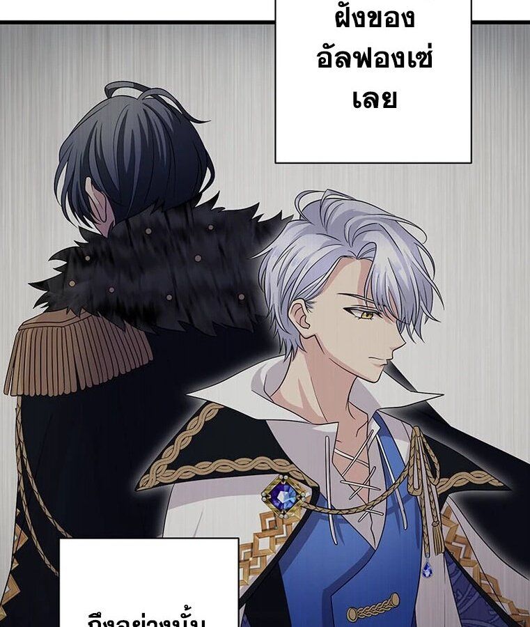 The Legendary Assassin Reincarnated as the Beloved Youngest Daughter of a Royal Family ตอนที่ 33 21