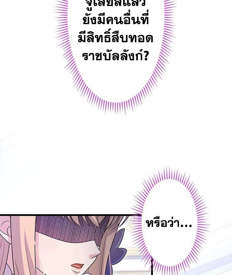 The Legendary Assassin Reincarnated as the Beloved Youngest Daughter of a Royal Family ตอนที่ 33 23