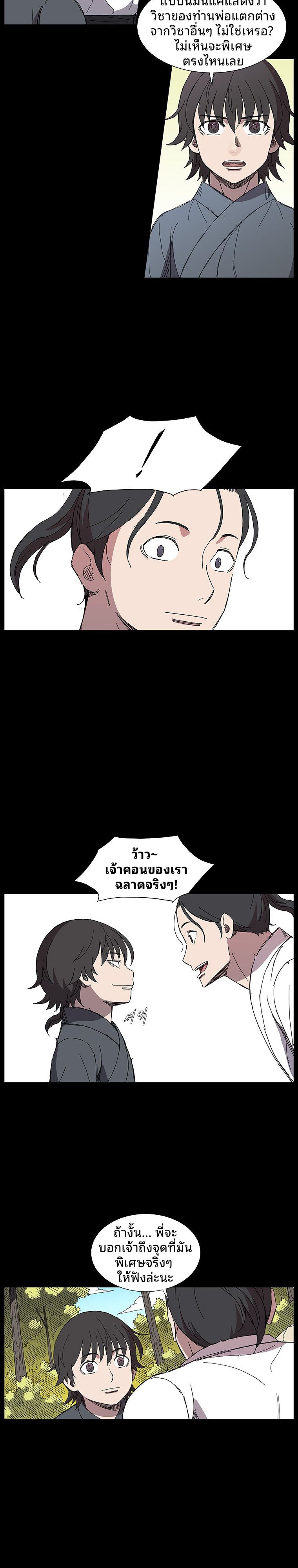Mujung-Legend of the Fight ตอนที่ 6 16