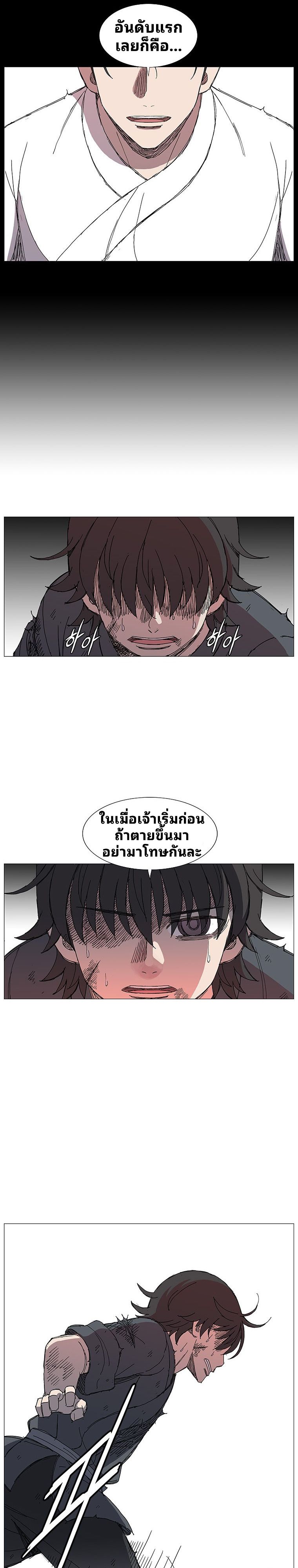 Mujung-Legend of the Fight ตอนที่ 6 17