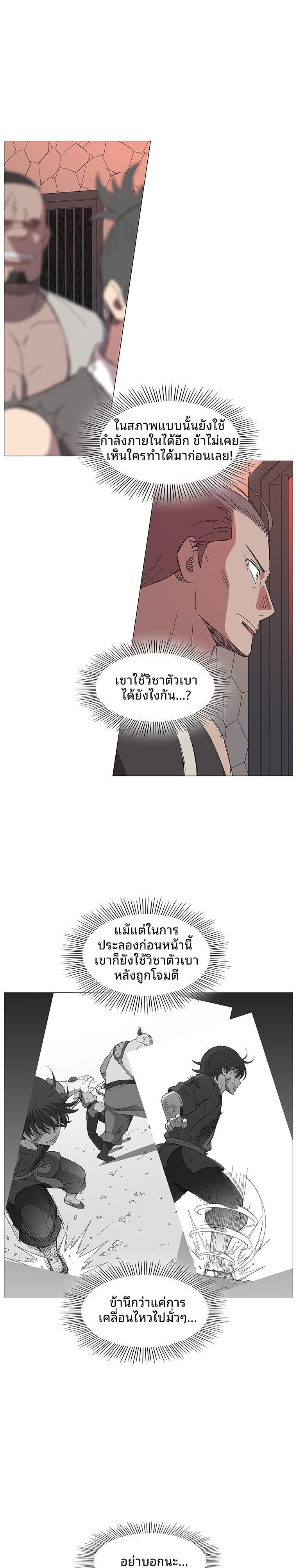 Mujung-Legend of the Fight ตอนที่ 7 8