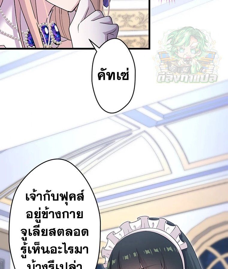 The Legendary Assassin Reincarnated as the Beloved Youngest Daughter of a Royal Family ตอนที่ 33 24