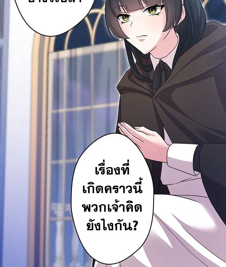 The Legendary Assassin Reincarnated as the Beloved Youngest Daughter of a Royal Family ตอนที่ 33 25