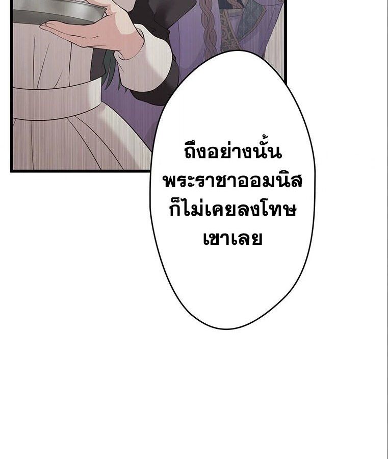 The Legendary Assassin Reincarnated as the Beloved Youngest Daughter of a Royal Family ตอนที่ 33 29