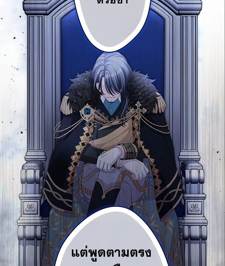 The Legendary Assassin Reincarnated as the Beloved Youngest Daughter of a Royal Family ตอนที่ 33 32