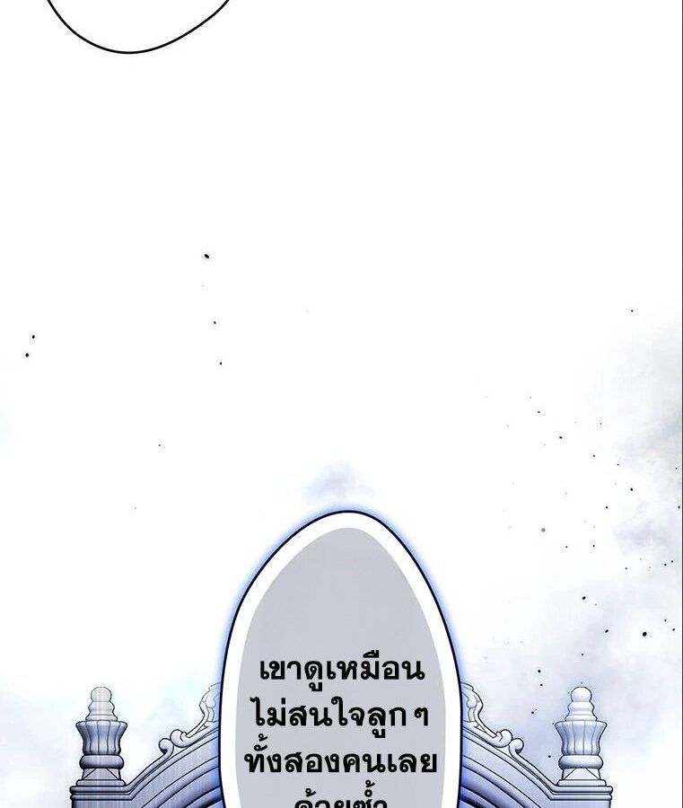 The Legendary Assassin Reincarnated as the Beloved Youngest Daughter of a Royal Family ตอนที่ 33 31