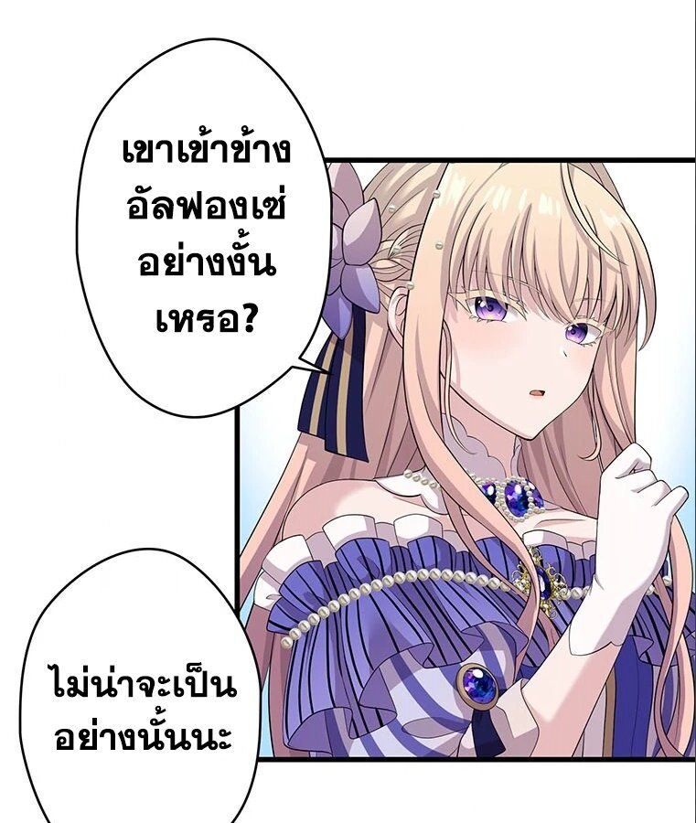 The Legendary Assassin Reincarnated as the Beloved Youngest Daughter of a Royal Family ตอนที่ 33 30