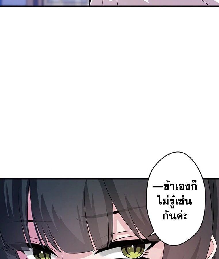 The Legendary Assassin Reincarnated as the Beloved Youngest Daughter of a Royal Family ตอนที่ 33 26