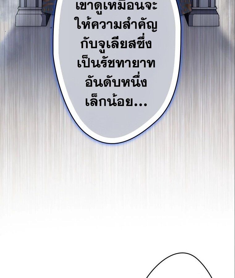 The Legendary Assassin Reincarnated as the Beloved Youngest Daughter of a Royal Family ตอนที่ 33 33