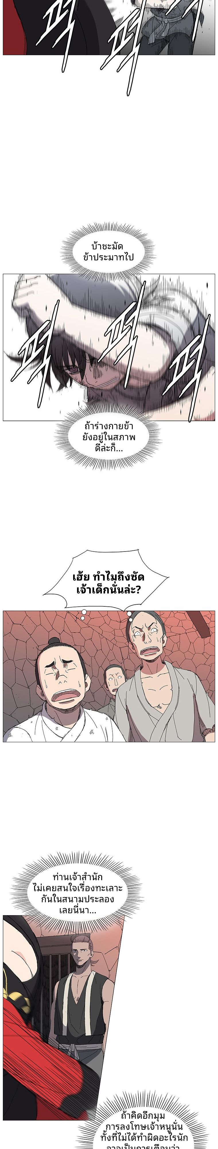 Mujung-Legend of the Fight ตอนที่ 7 16