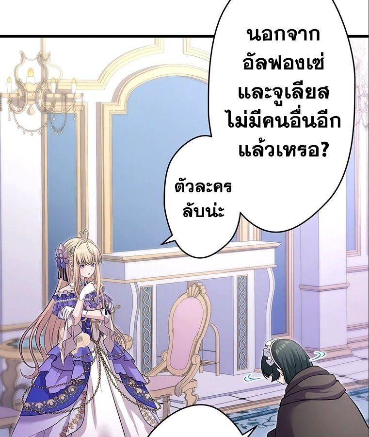 The Legendary Assassin Reincarnated as the Beloved Youngest Daughter of a Royal Family ตอนที่ 33 34