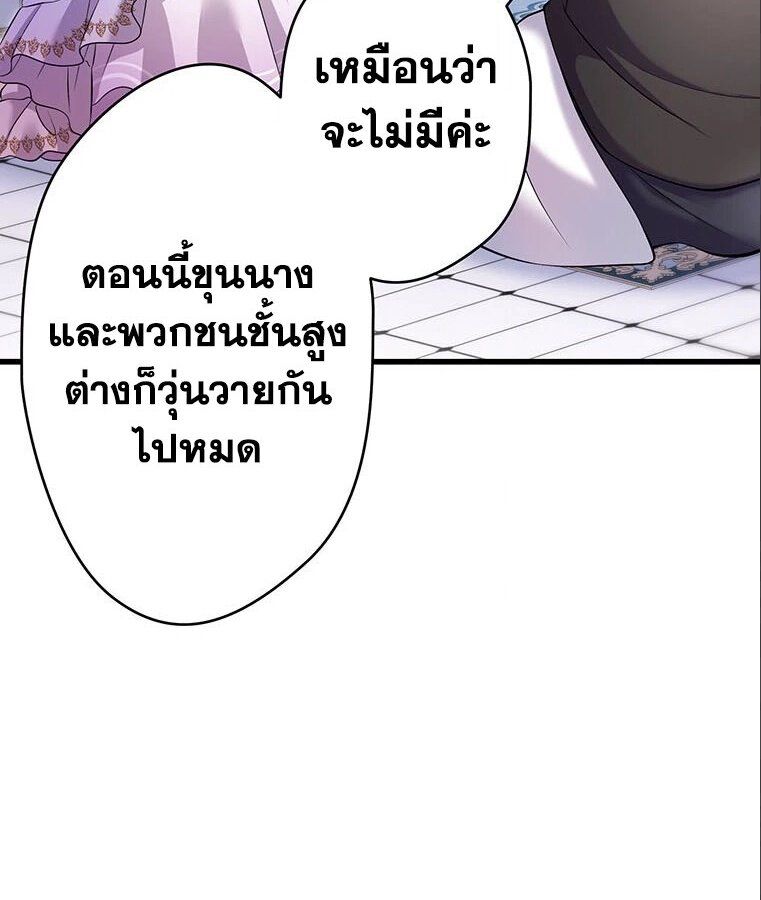 The Legendary Assassin Reincarnated as the Beloved Youngest Daughter of a Royal Family ตอนที่ 33 35