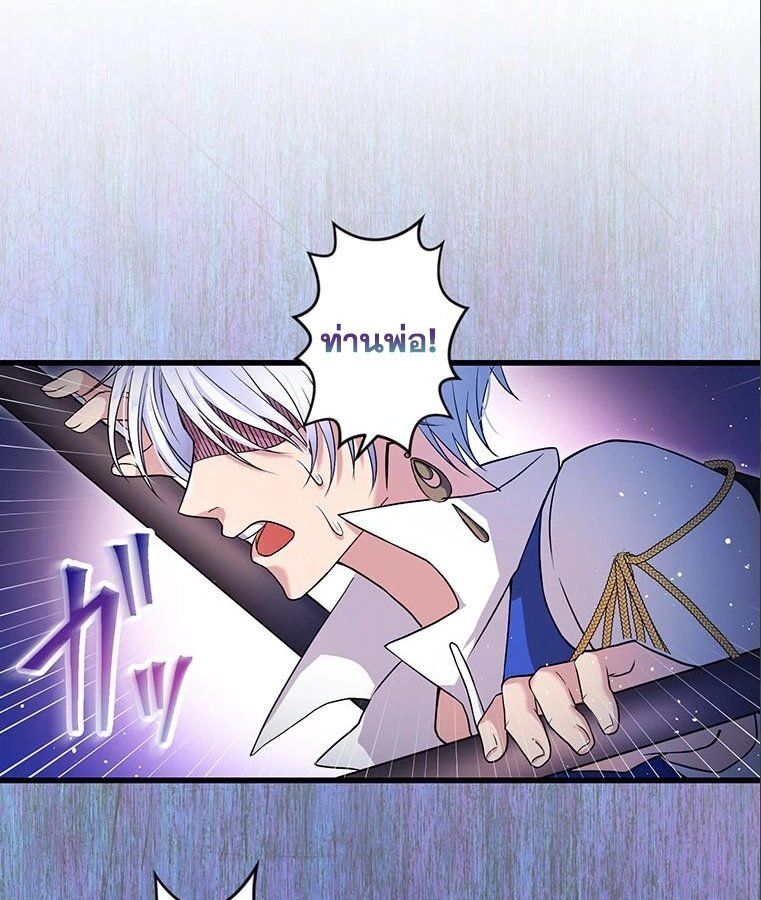 The Legendary Assassin Reincarnated as the Beloved Youngest Daughter of a Royal Family ตอนที่ 33 38