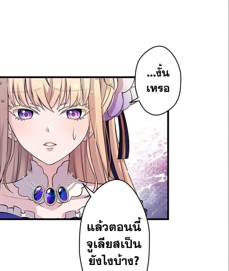 The Legendary Assassin Reincarnated as the Beloved Youngest Daughter of a Royal Family ตอนที่ 33 36