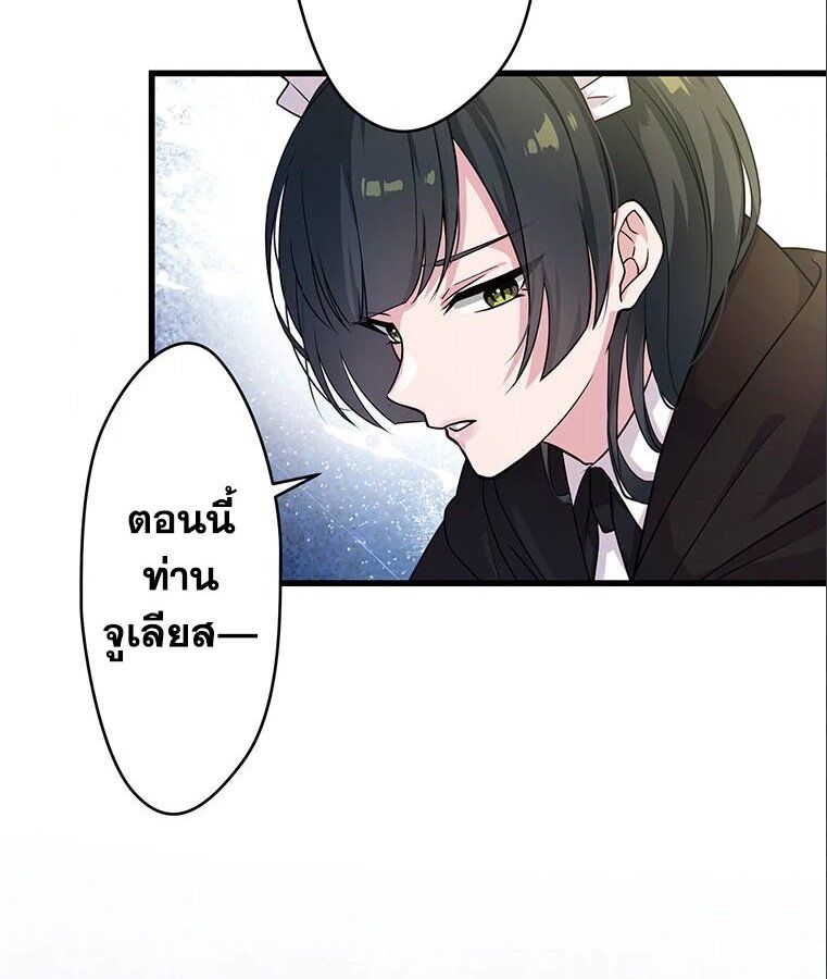 The Legendary Assassin Reincarnated as the Beloved Youngest Daughter of a Royal Family ตอนที่ 33 37