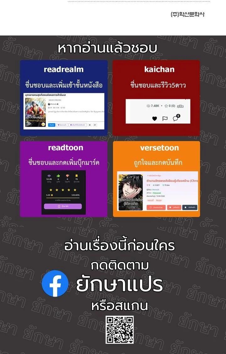 Monopolizing All Opportunities ตอนที่ 22 44