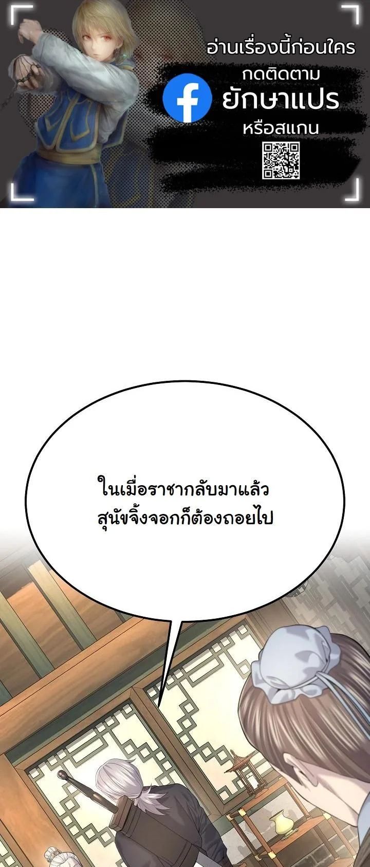 Monopolizing All Opportunities ตอนที่ 23 1