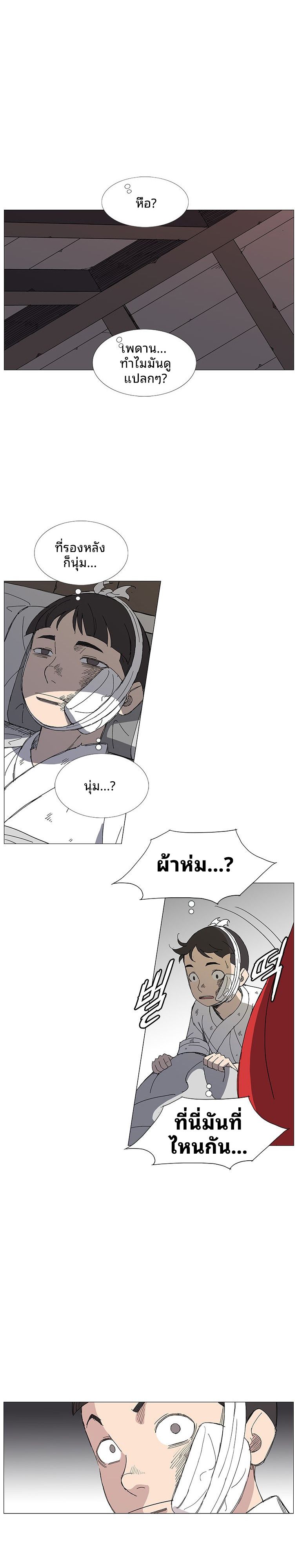 Mujung-Legend of the Fight ตอนที่ 7 20