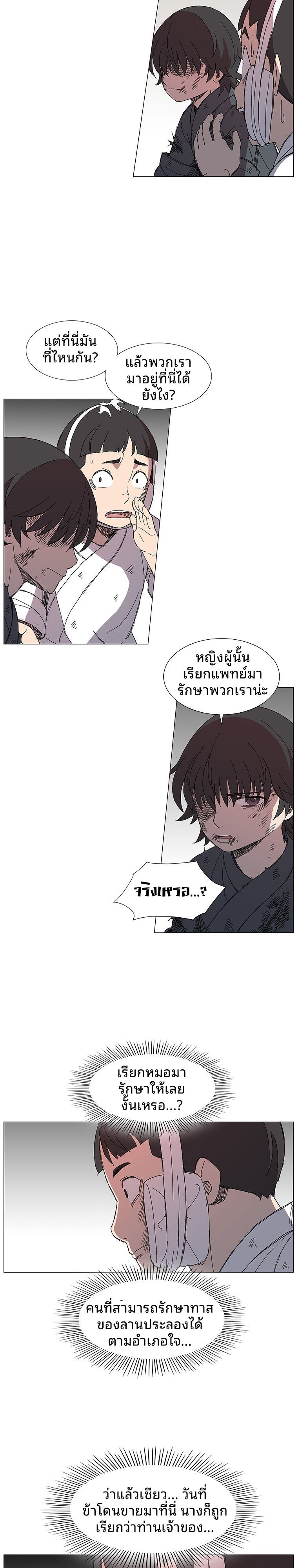 Mujung-Legend of the Fight ตอนที่ 8 3