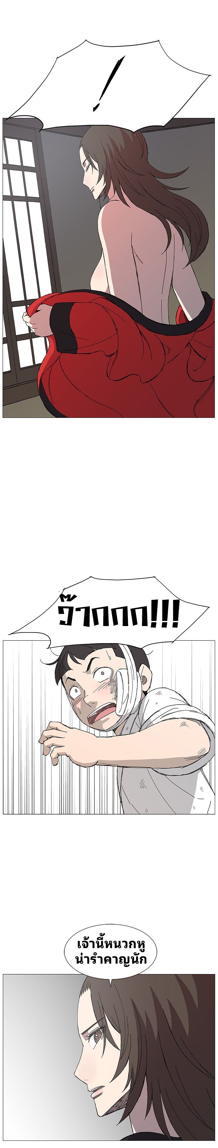 Mujung-Legend of the Fight ตอนที่ 7 21