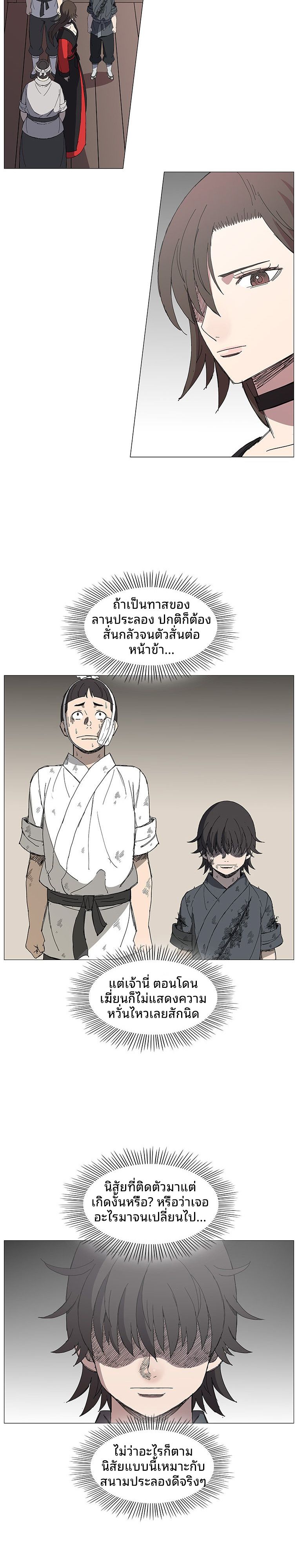 Mujung-Legend of the Fight ตอนที่ 8 6