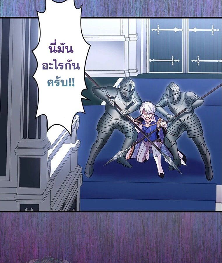 The Legendary Assassin Reincarnated as the Beloved Youngest Daughter of a Royal Family ตอนที่ 33 39