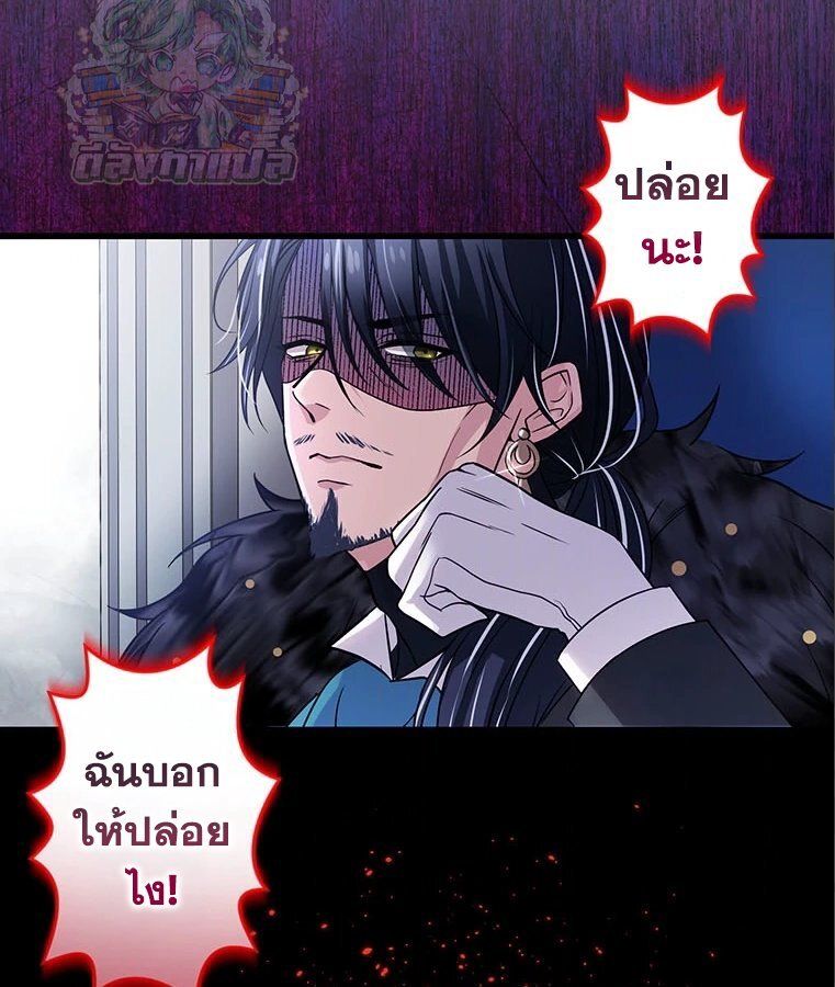 The Legendary Assassin Reincarnated as the Beloved Youngest Daughter of a Royal Family ตอนที่ 33 40