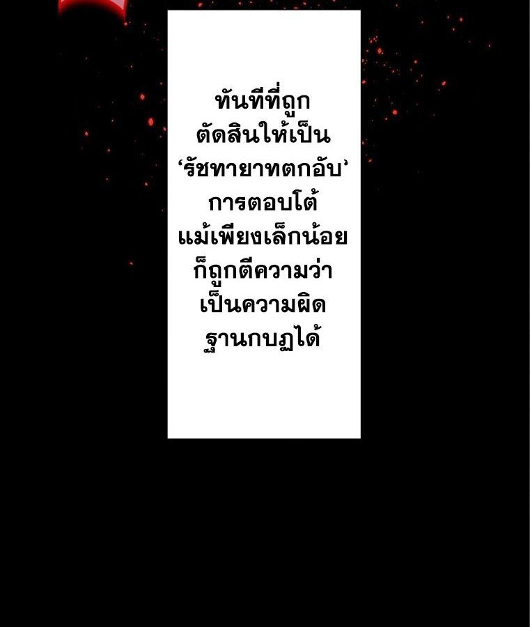 The Legendary Assassin Reincarnated as the Beloved Youngest Daughter of a Royal Family ตอนที่ 33 41