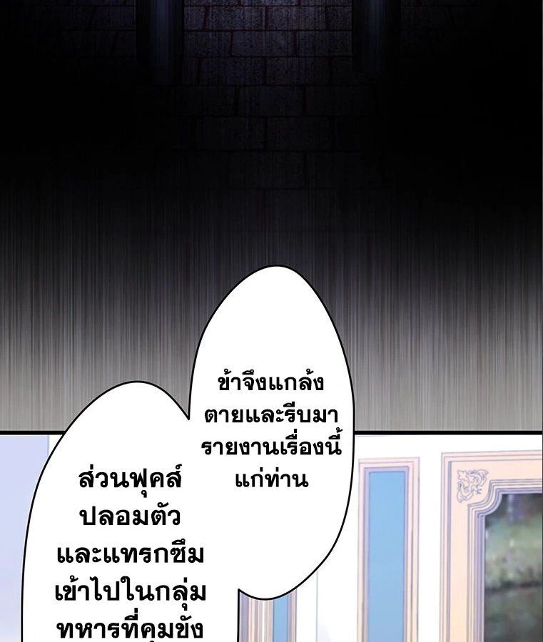 The Legendary Assassin Reincarnated as the Beloved Youngest Daughter of a Royal Family ตอนที่ 33 45