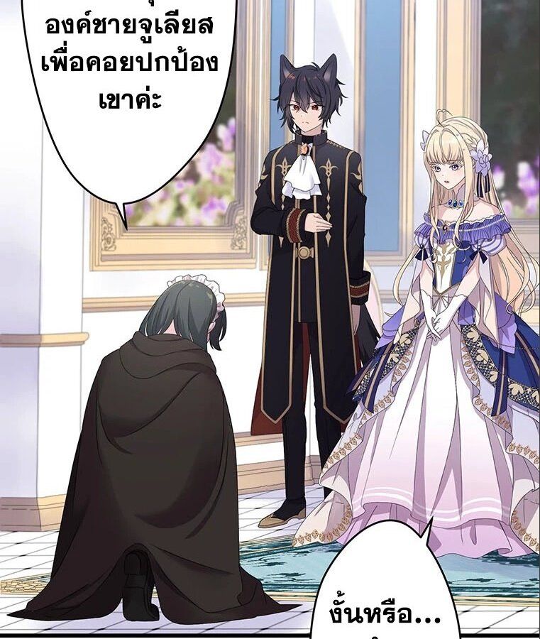 The Legendary Assassin Reincarnated as the Beloved Youngest Daughter of a Royal Family ตอนที่ 33 46