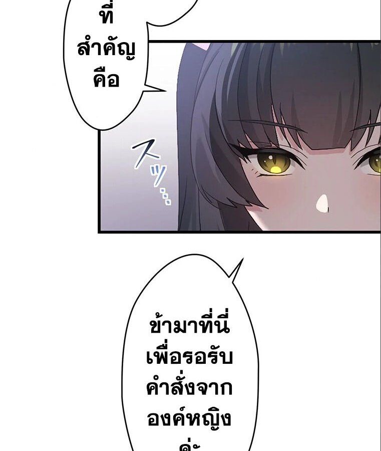 The Legendary Assassin Reincarnated as the Beloved Youngest Daughter of a Royal Family ตอนที่ 33 48