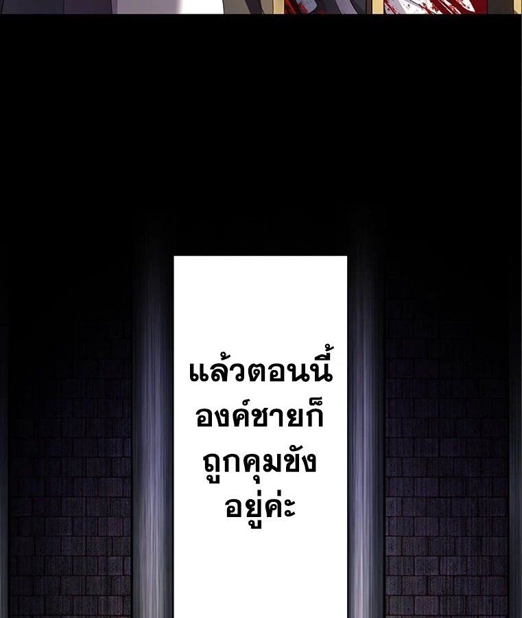 The Legendary Assassin Reincarnated as the Beloved Youngest Daughter of a Royal Family ตอนที่ 33 43