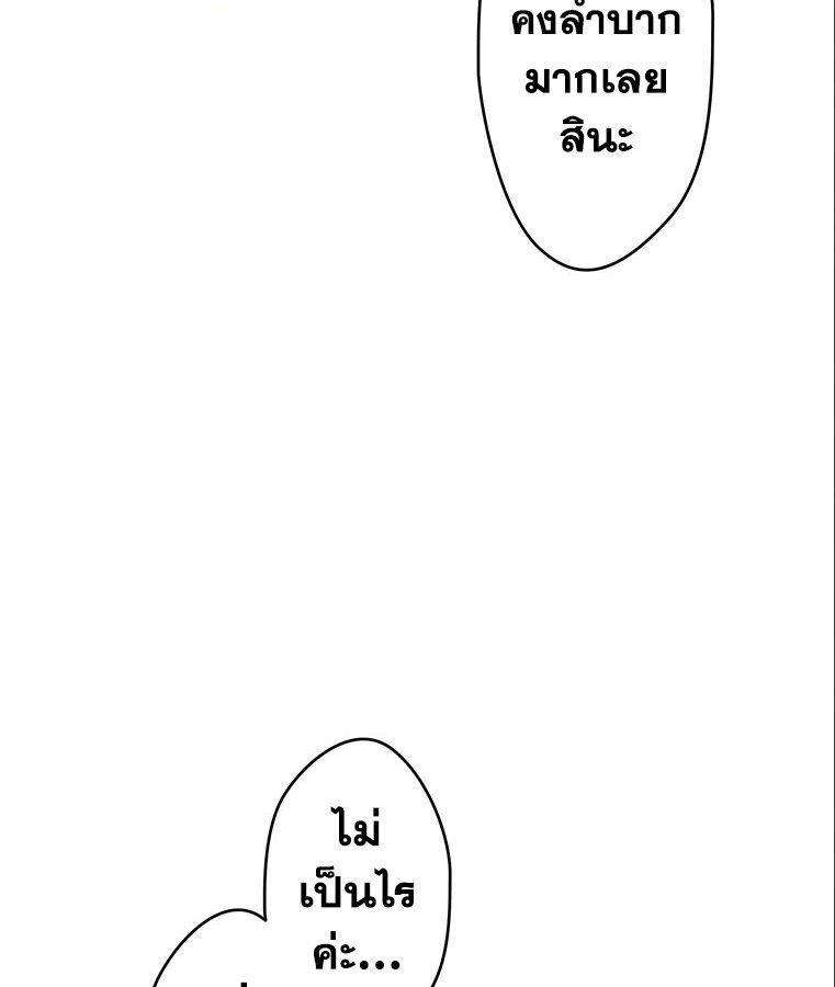 The Legendary Assassin Reincarnated as the Beloved Youngest Daughter of a Royal Family ตอนที่ 33 47