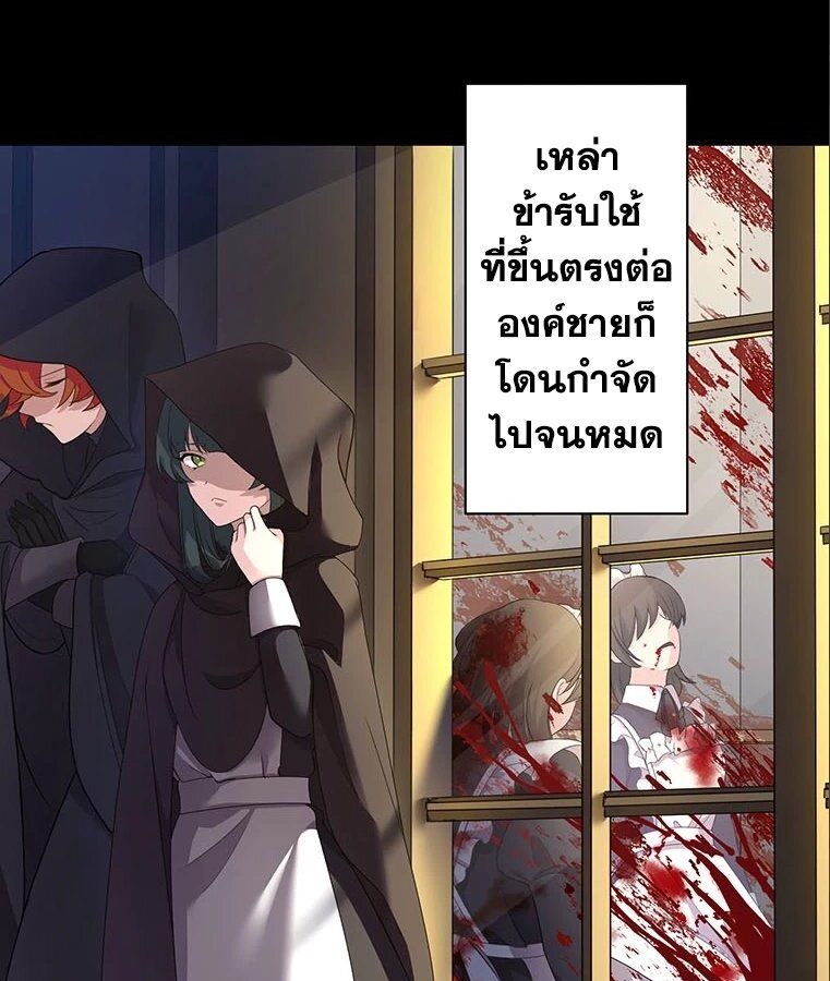 The Legendary Assassin Reincarnated as the Beloved Youngest Daughter of a Royal Family ตอนที่ 33 42