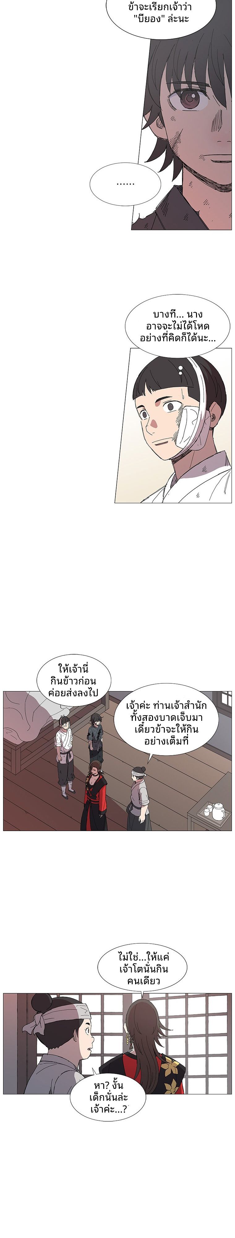 Mujung-Legend of the Fight ตอนที่ 8 12