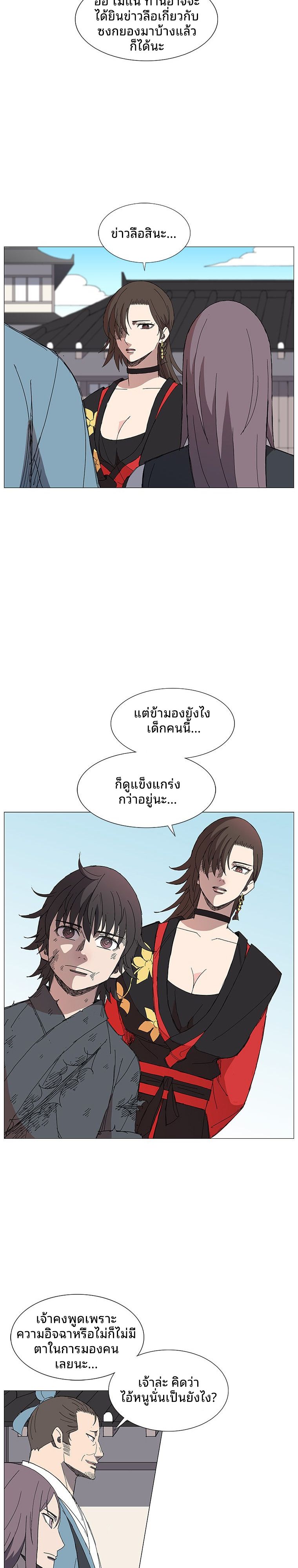 Mujung-Legend of the Fight ตอนที่ 8 18