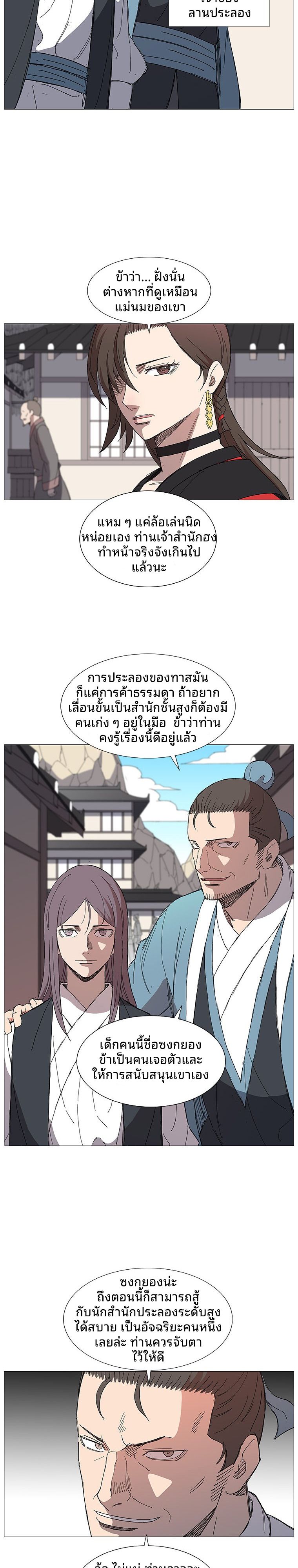 Mujung-Legend of the Fight ตอนที่ 8 17