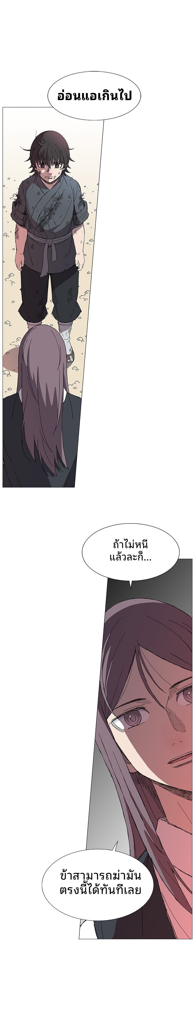 Mujung-Legend of the Fight ตอนที่ 9 1