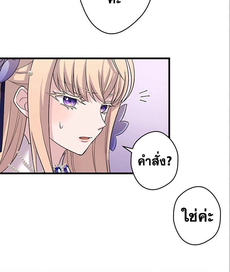 The Legendary Assassin Reincarnated as the Beloved Youngest Daughter of a Royal Family ตอนที่ 33 49