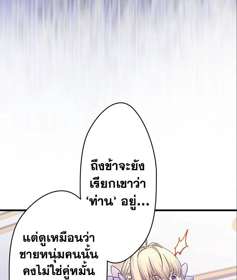 The Legendary Assassin Reincarnated as the Beloved Youngest Daughter of a Royal Family ตอนที่ 33 51