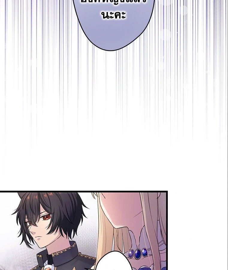 The Legendary Assassin Reincarnated as the Beloved Youngest Daughter of a Royal Family ตอนที่ 33 55